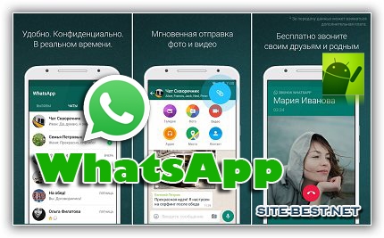WhatsApp